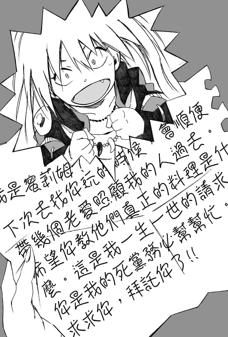 《关于我转生变成史莱姆这档事》7 第二章 各自的职责插图（1）