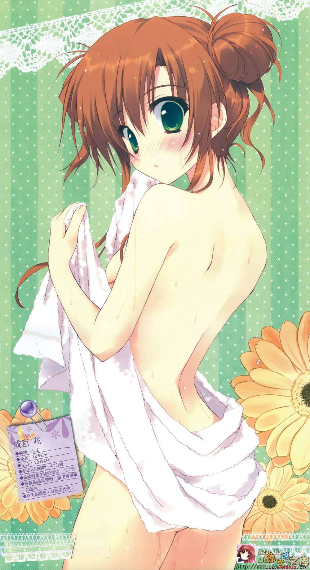 《花X华》5 插图（4）