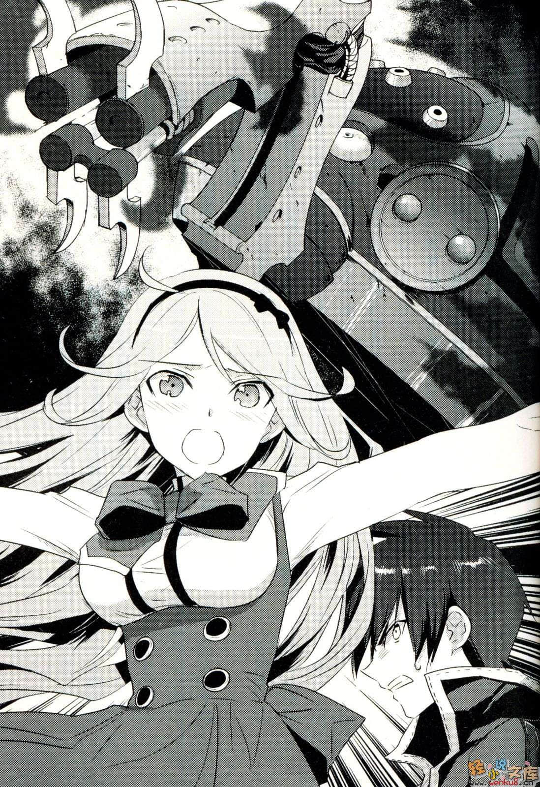 《不完全神性机关伊莉斯》1 154cm的最终兵器 插图（12）