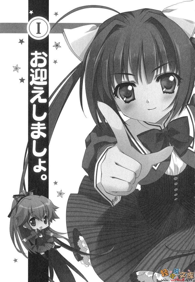 《Mix！誤打誤撞成了體操少女》3 僞娘來襲 插圖（8）