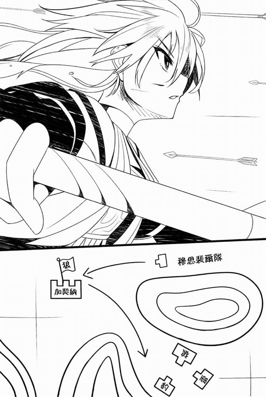 《百炼霸王与圣约女武神》6 ACT 6插图(2)