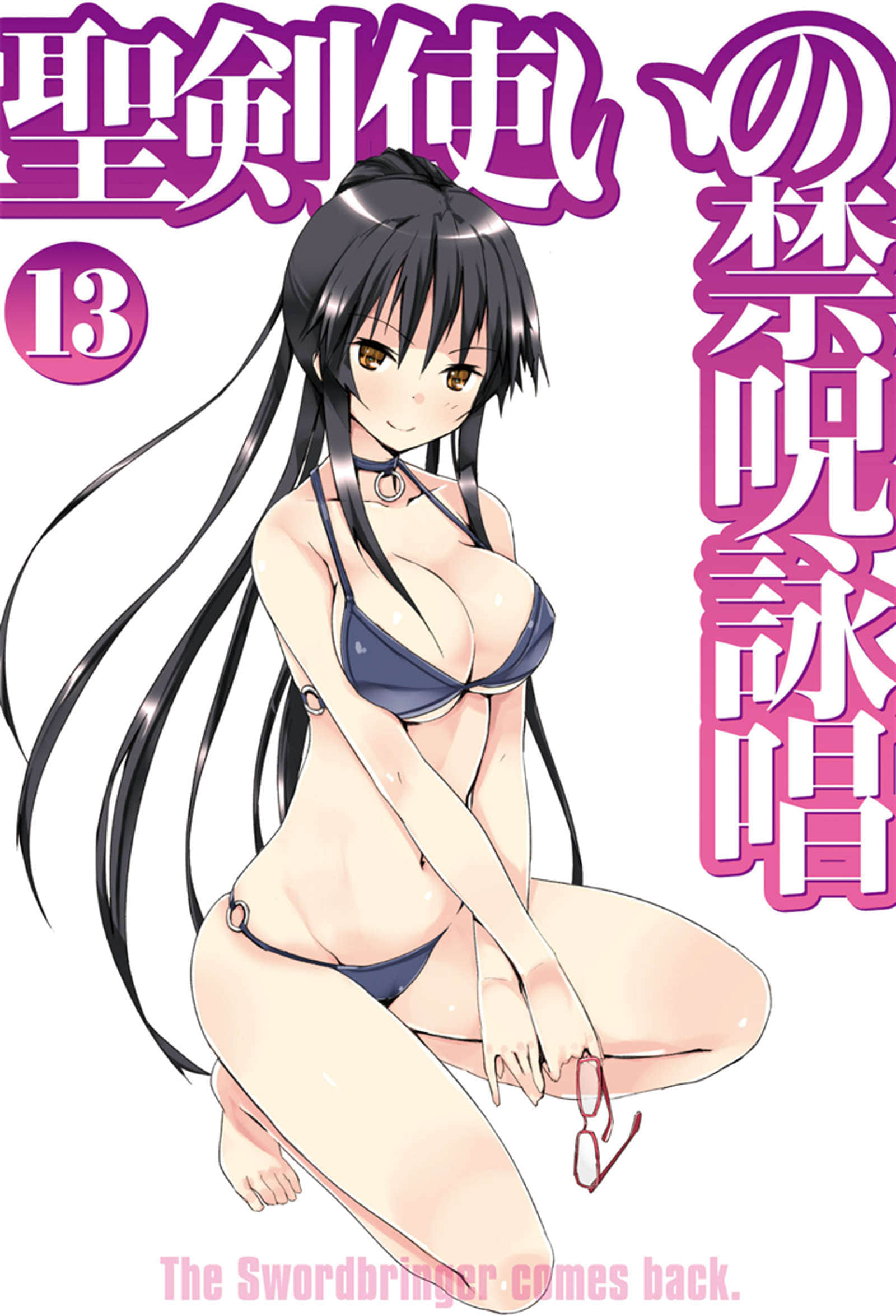 聖劍使的禁咒詠唱小說插圖（182）