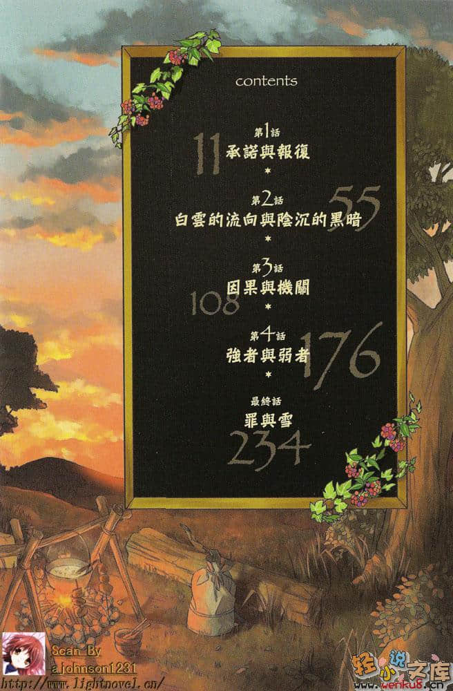 《我心之剑》3 插图（8）