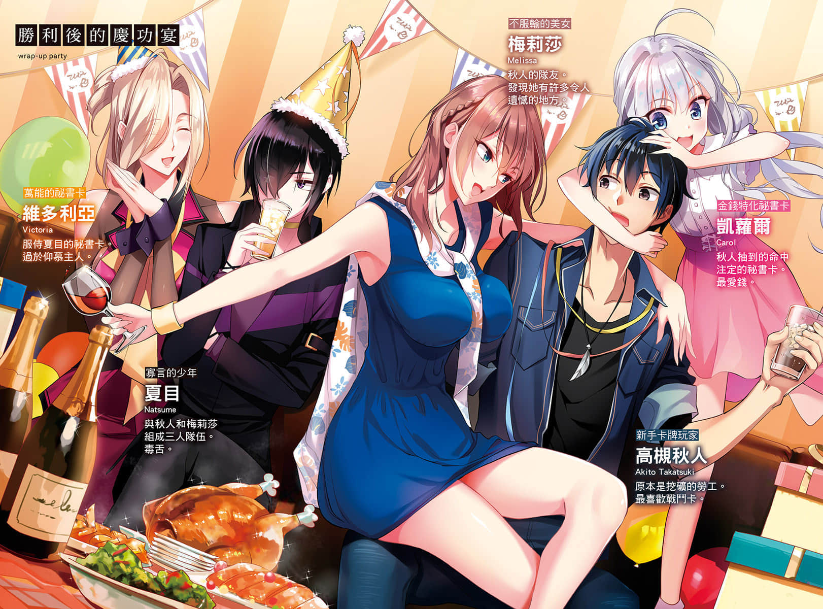 《死老百姓靠抽卡也能翻转人生》2 插图（3）