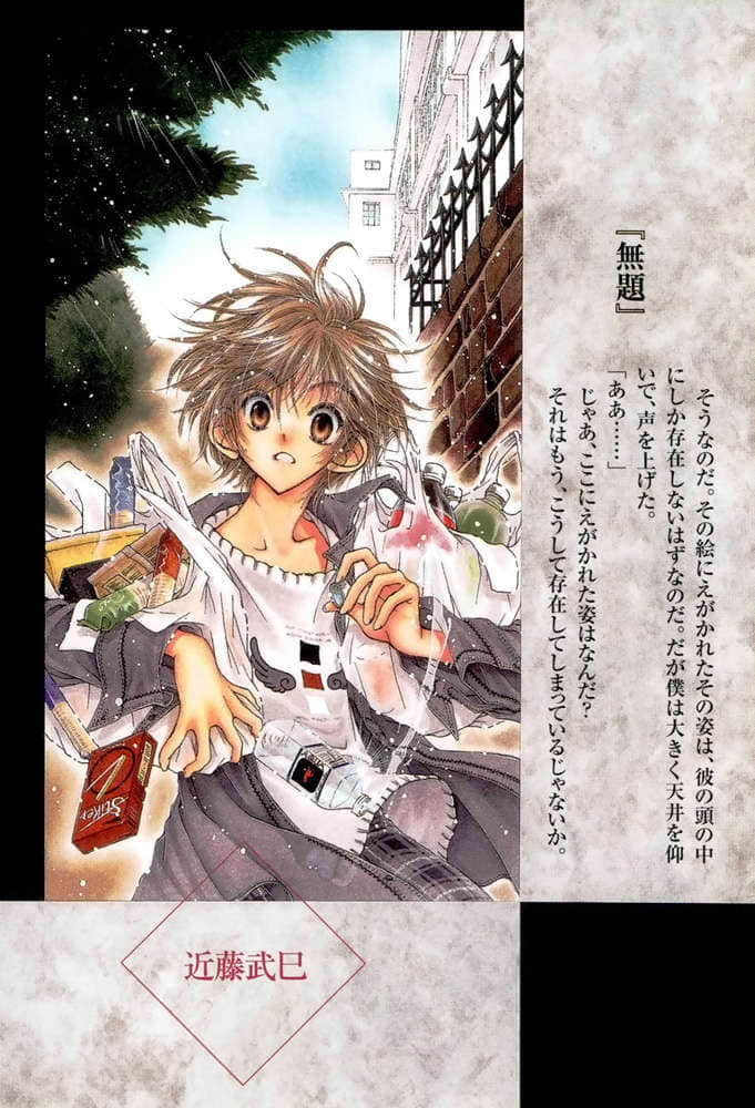 《Missing 神隐物语》6 对镜物语·上 序插图（4）