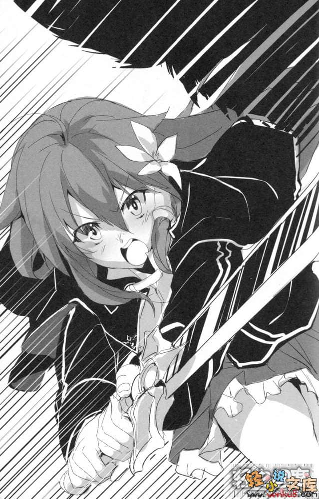 《纯白煌王姬与异能魔导小队》2 插图（9）