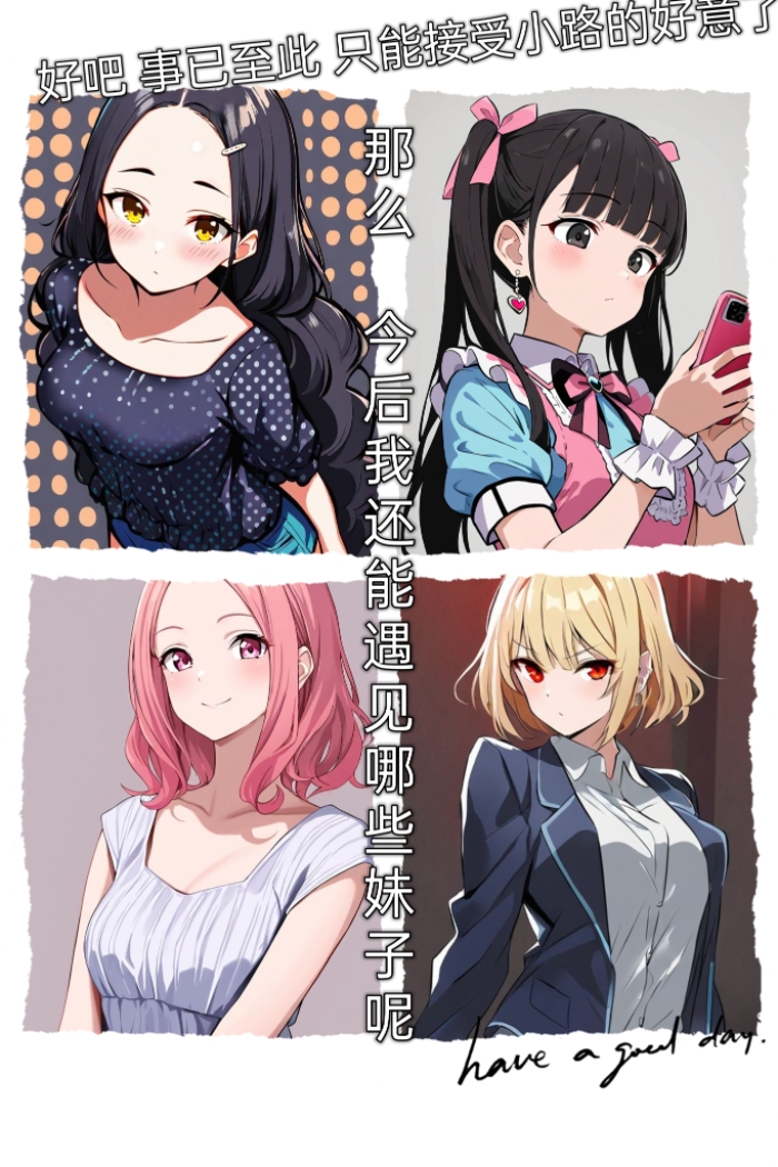 买下的出租女友是妹妹？小说插图（162）