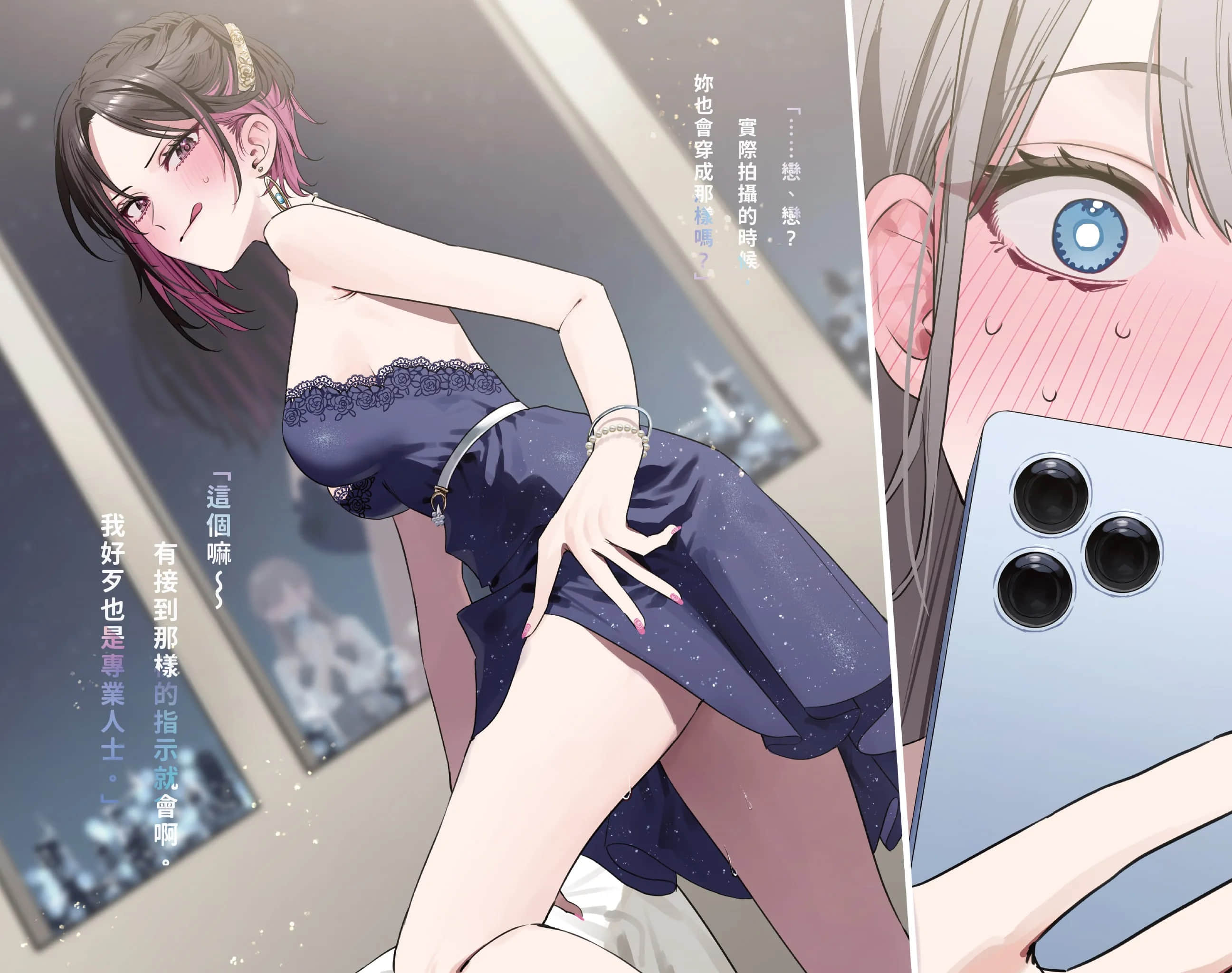 《志乃与恋 Future》1 插图（3）