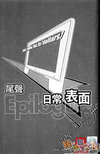 《无头骑士异闻录DuRaRaRa!!》1 插图（20）