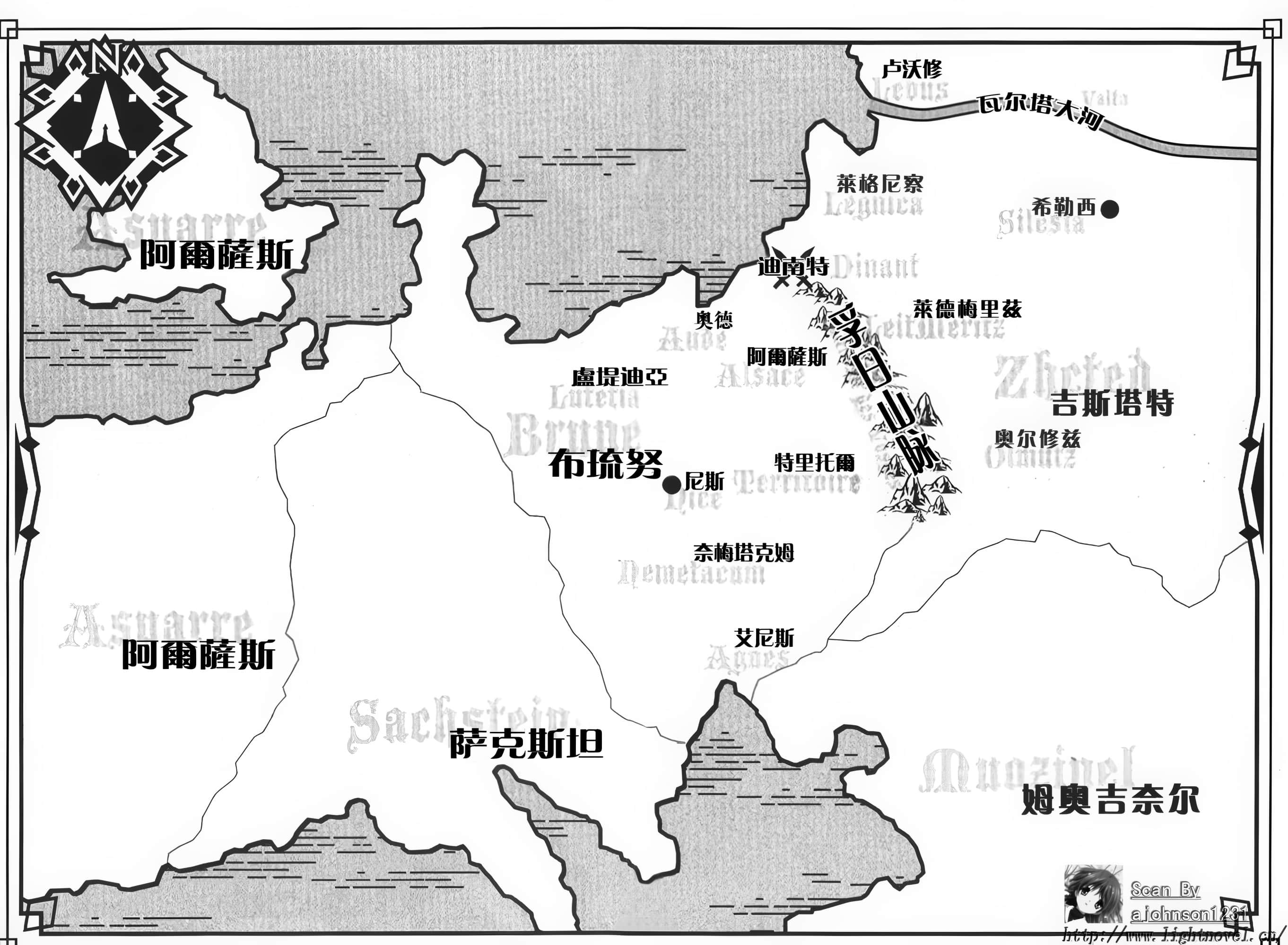 魔弹之王与战姬小说插图（48）