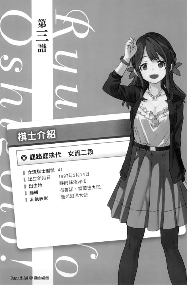 龙王的工作！小说插图（104）