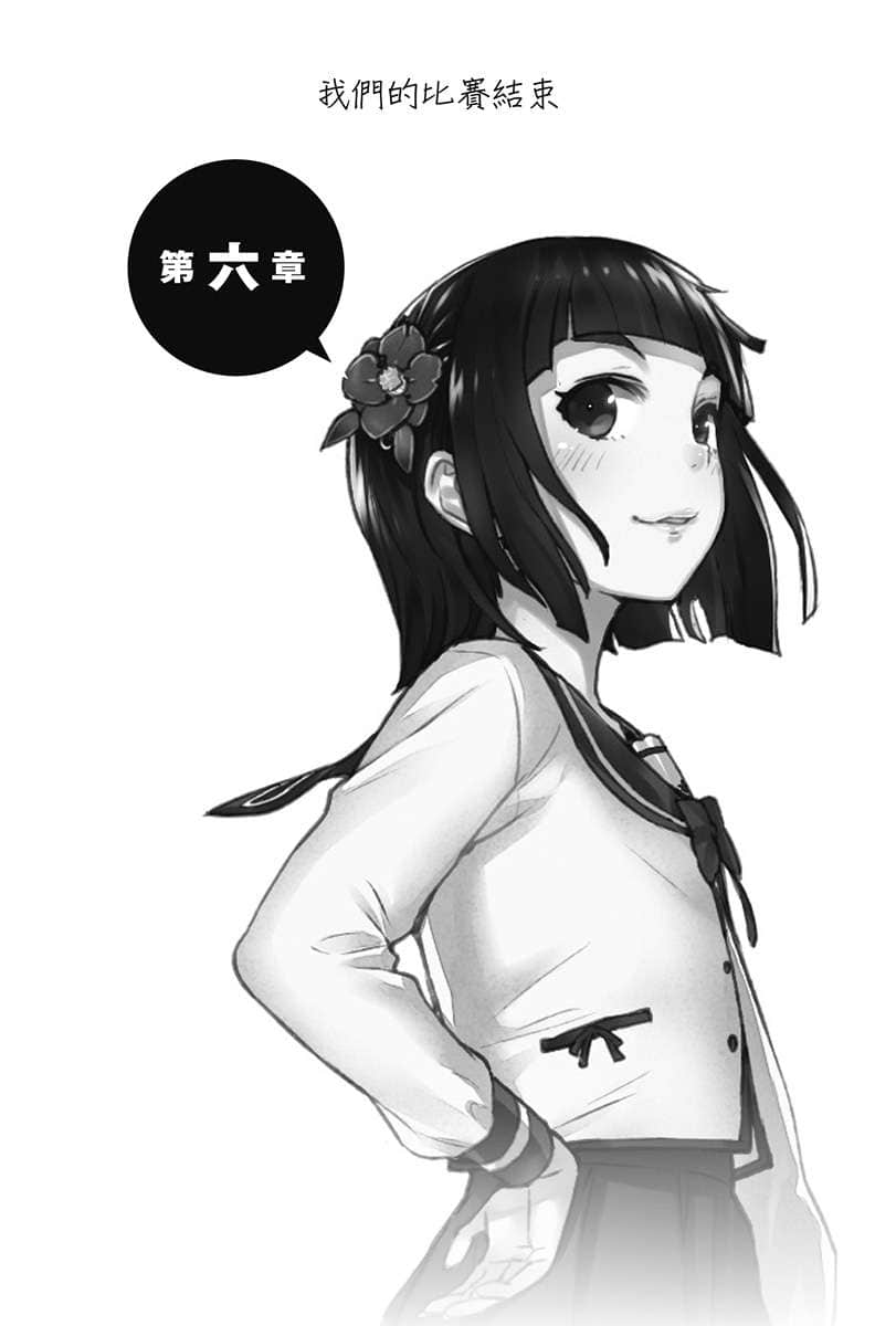 《喜欢本大爷的竟然就你一个？》5 插图（18）