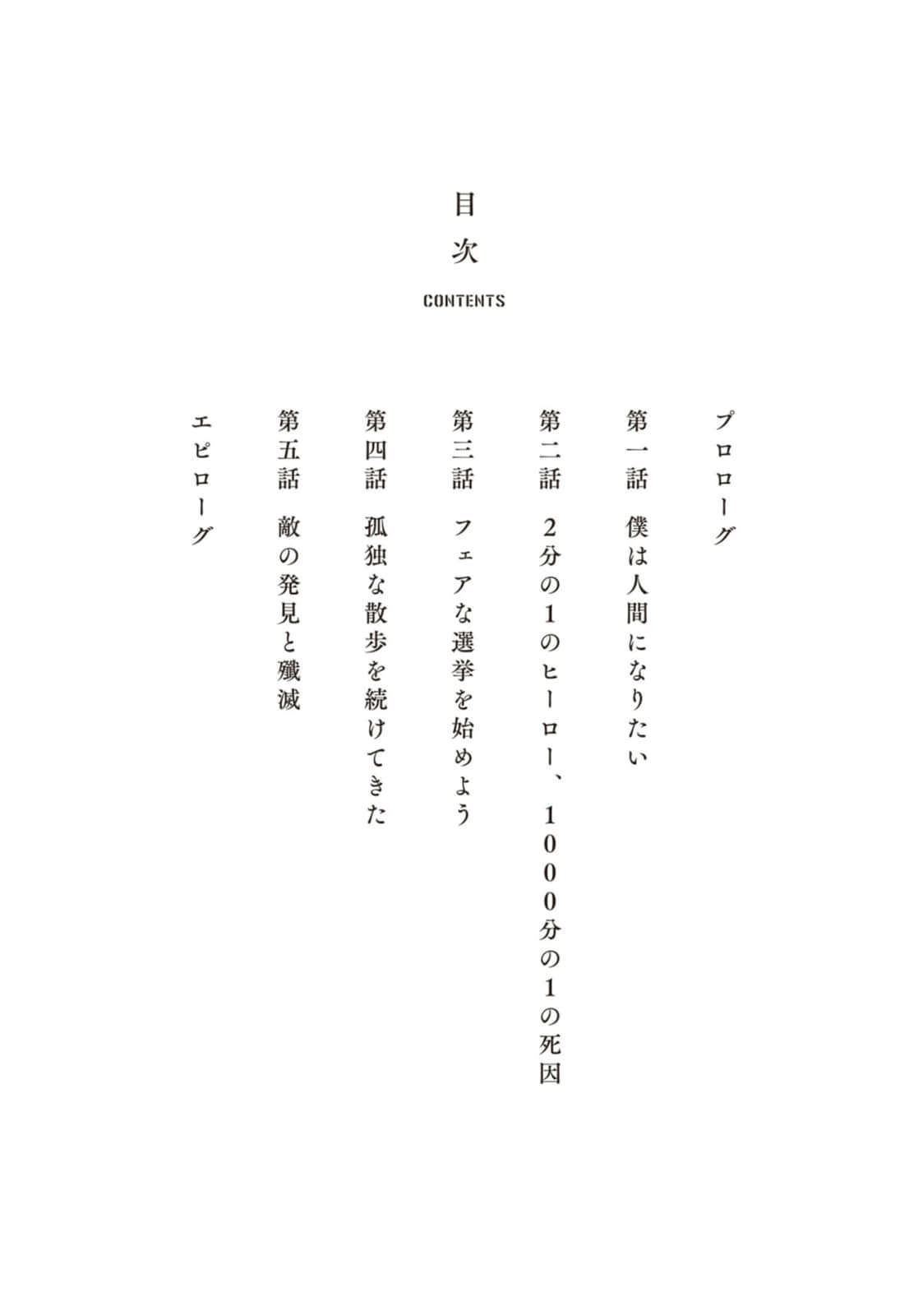 《道别的方法，我不愿知晓》9 插图（2）