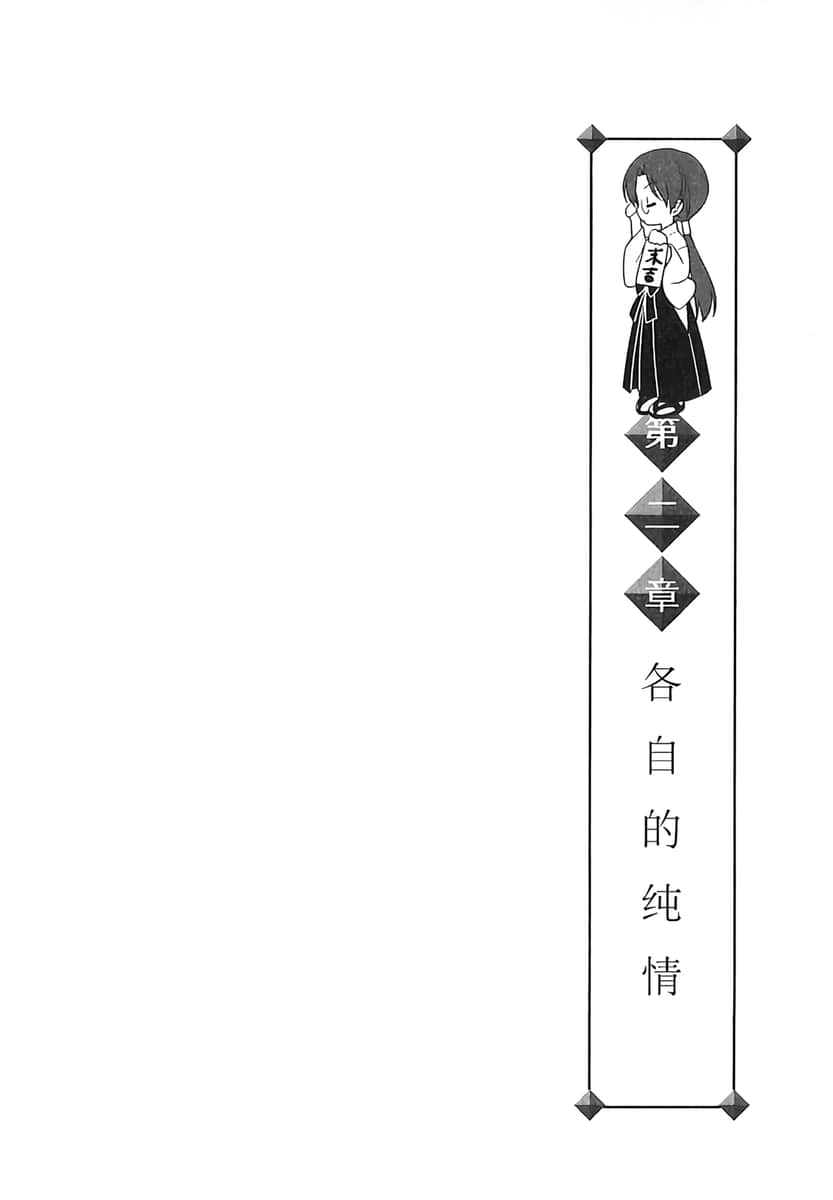 镇魂系列小说插图（50）