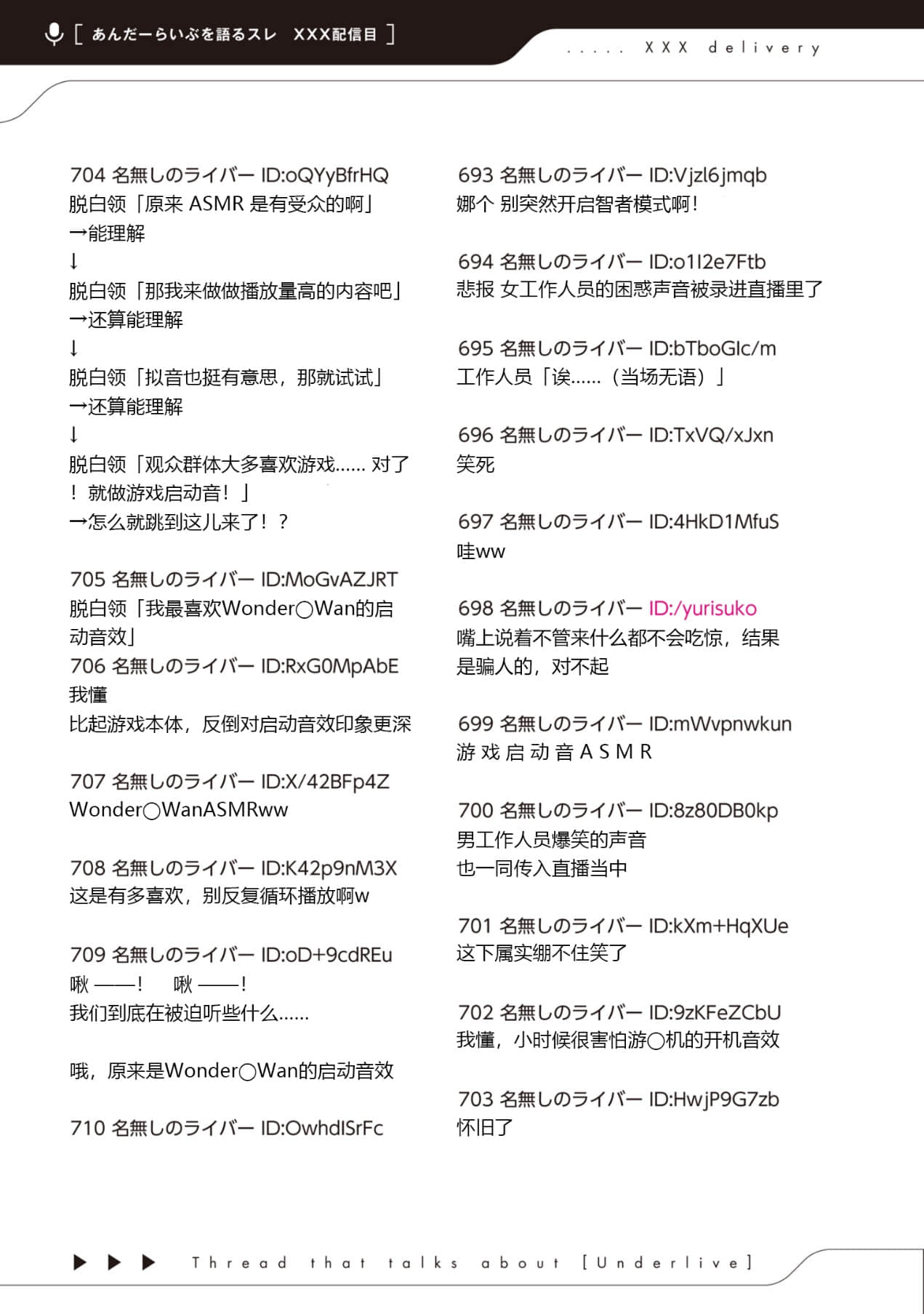 《快30岁才转职成为VTuber的故事。》5 第28话 ASMR直播2插图（4）