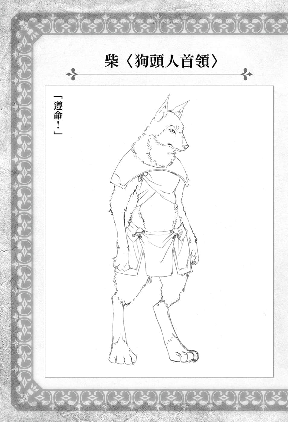 動手建造迷宮吧小說插圖（8）