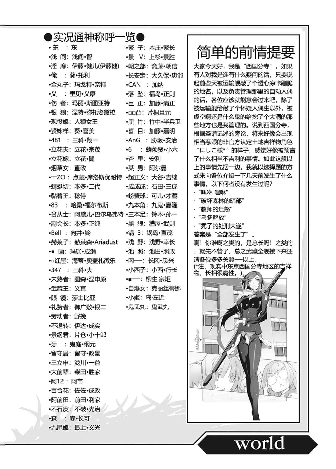 《境界线上的地平线》8 中 插图（7）