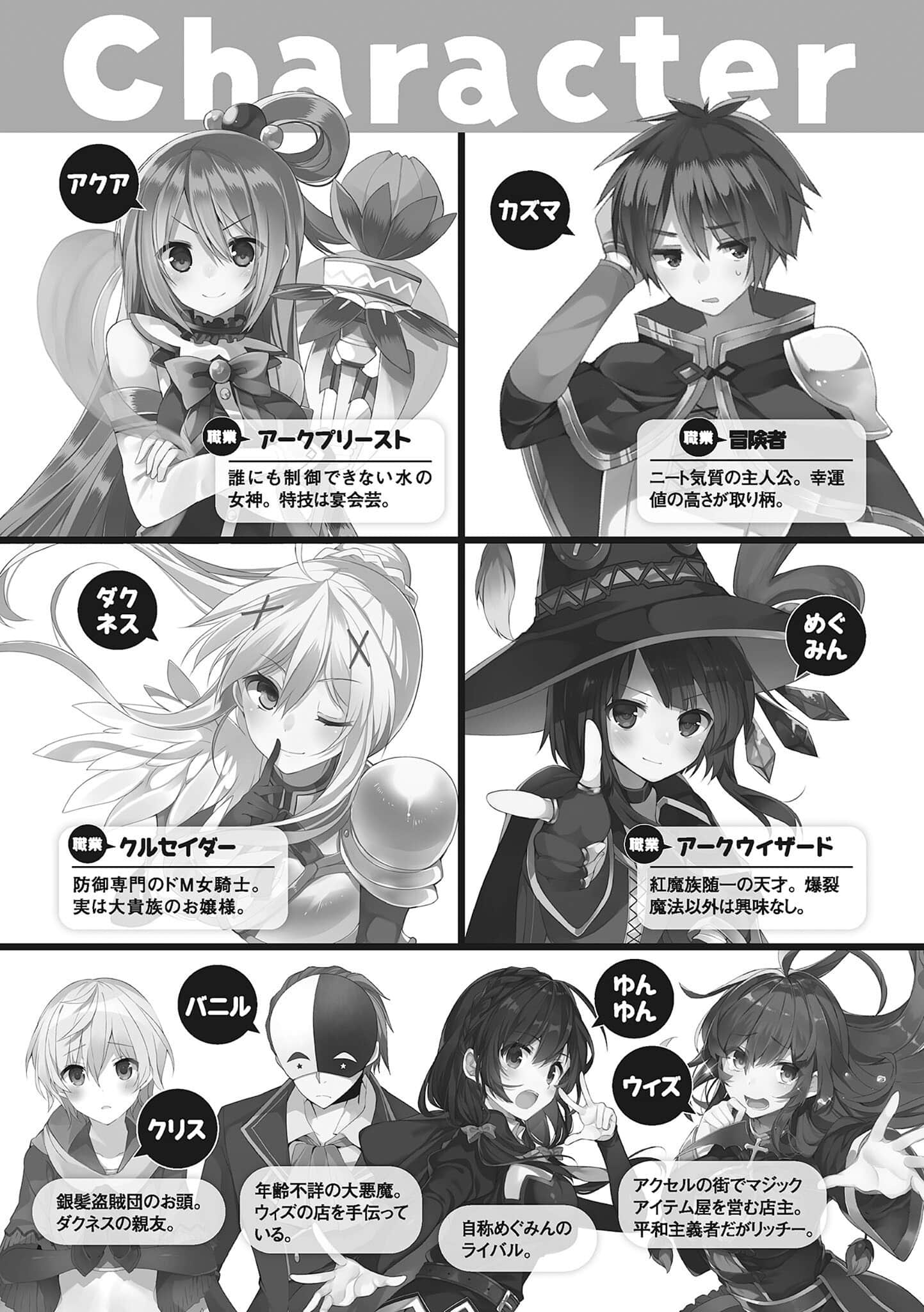 《为美好的世界献上祝福！》短篇集 绕道而行！第4次！ 插图（7）