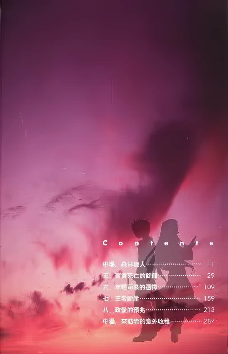 《天空之钟 响彻惑星》2 插图（3）