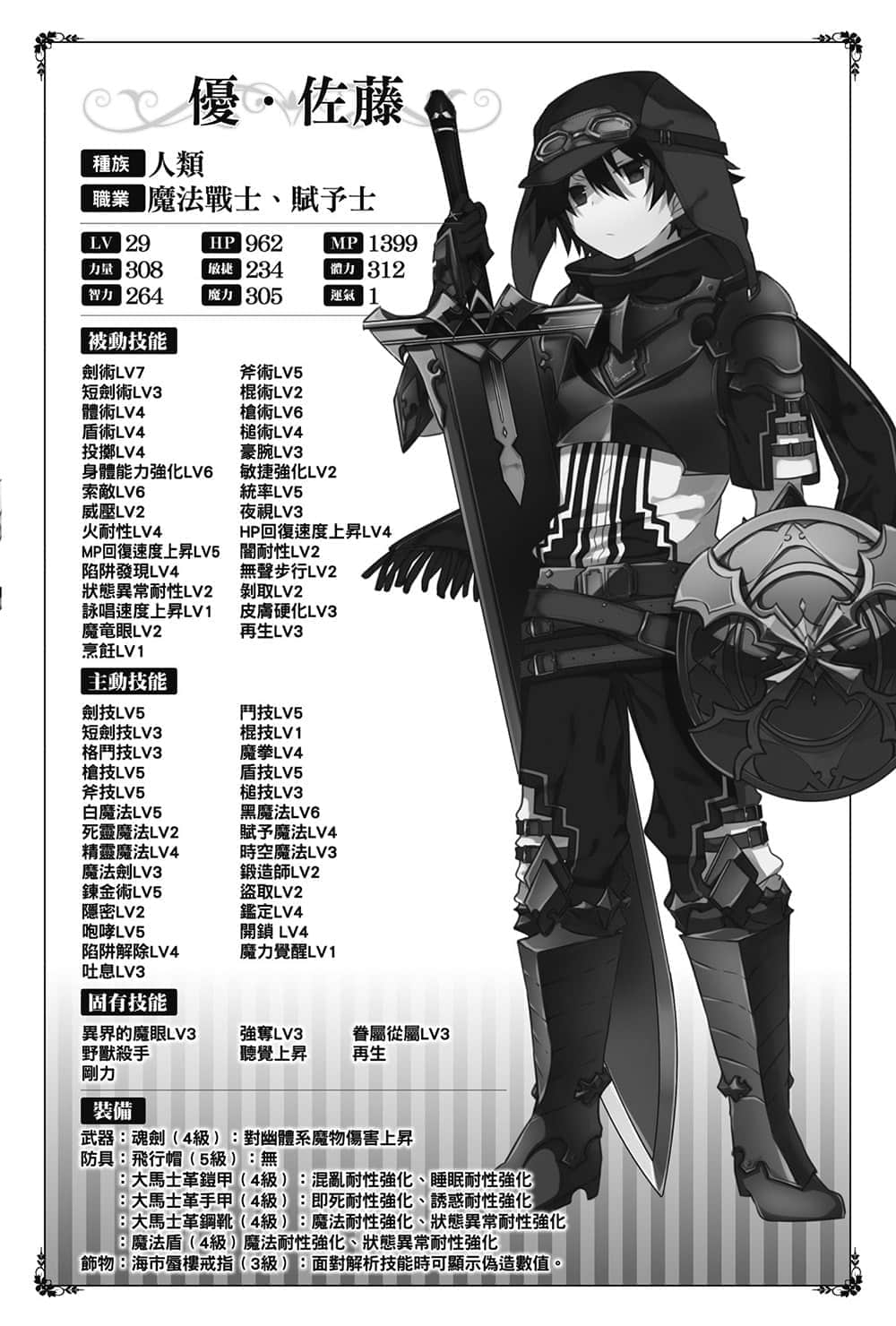《异界转生强夺战》2 插图（19）