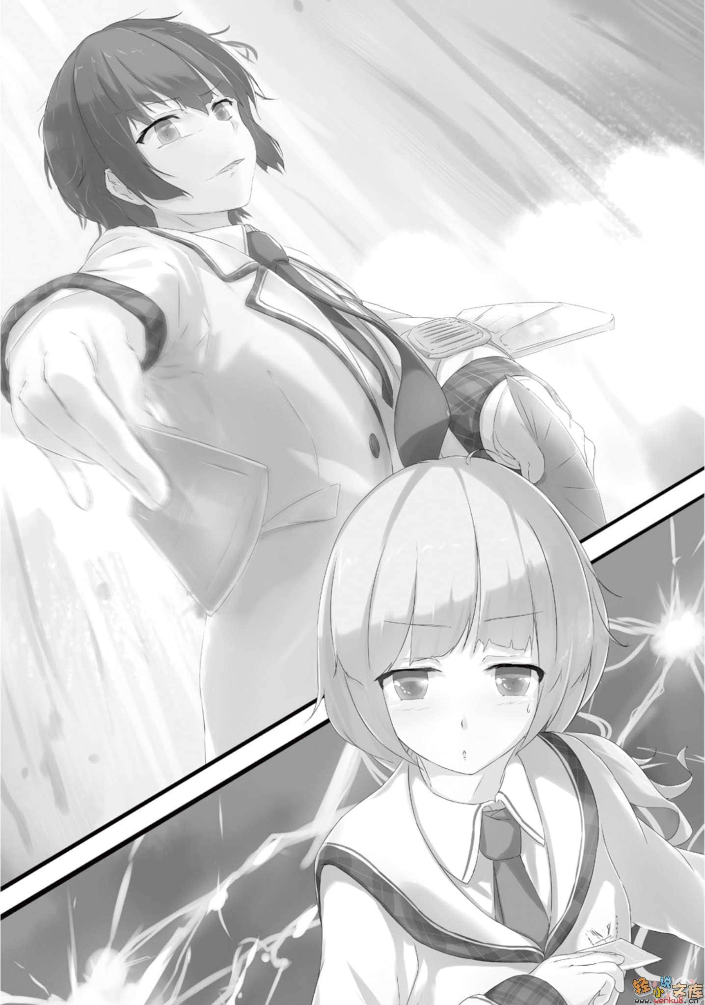 《初恋Continue》2 插图（8）