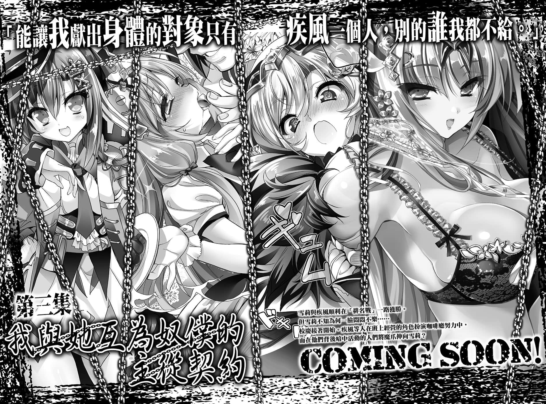 《我与她互为奴仆的主从契约》2 插图（17）