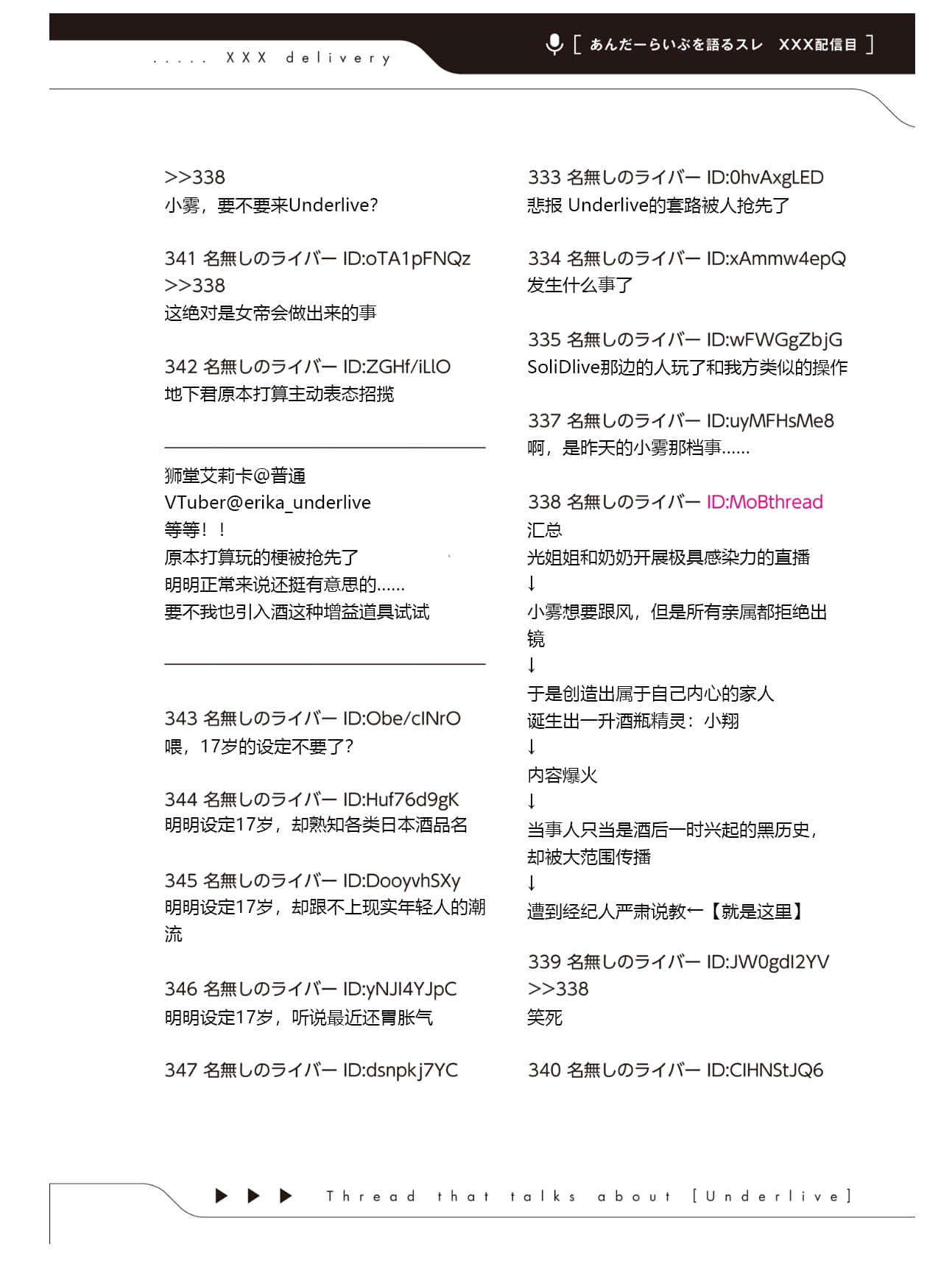 《快30歲才轉職成爲VTuber的故事。》4 第28話 解決炎上插圖（2）