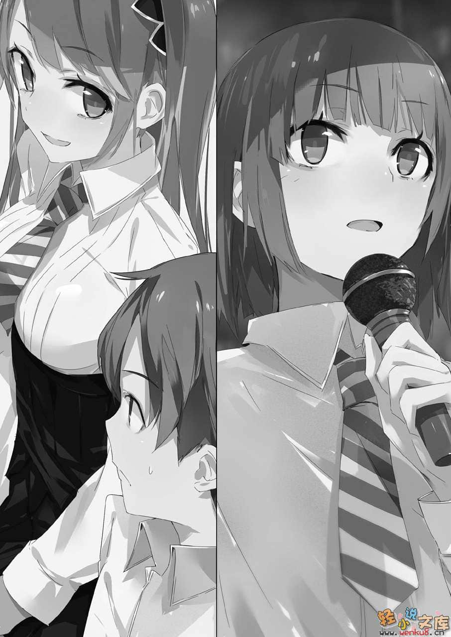 《学生会侦探桐香》3 插图（9）