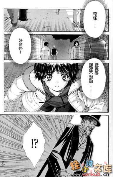 《琦莉》6 一切开端的白昼校园(下) 漫画插图（18）