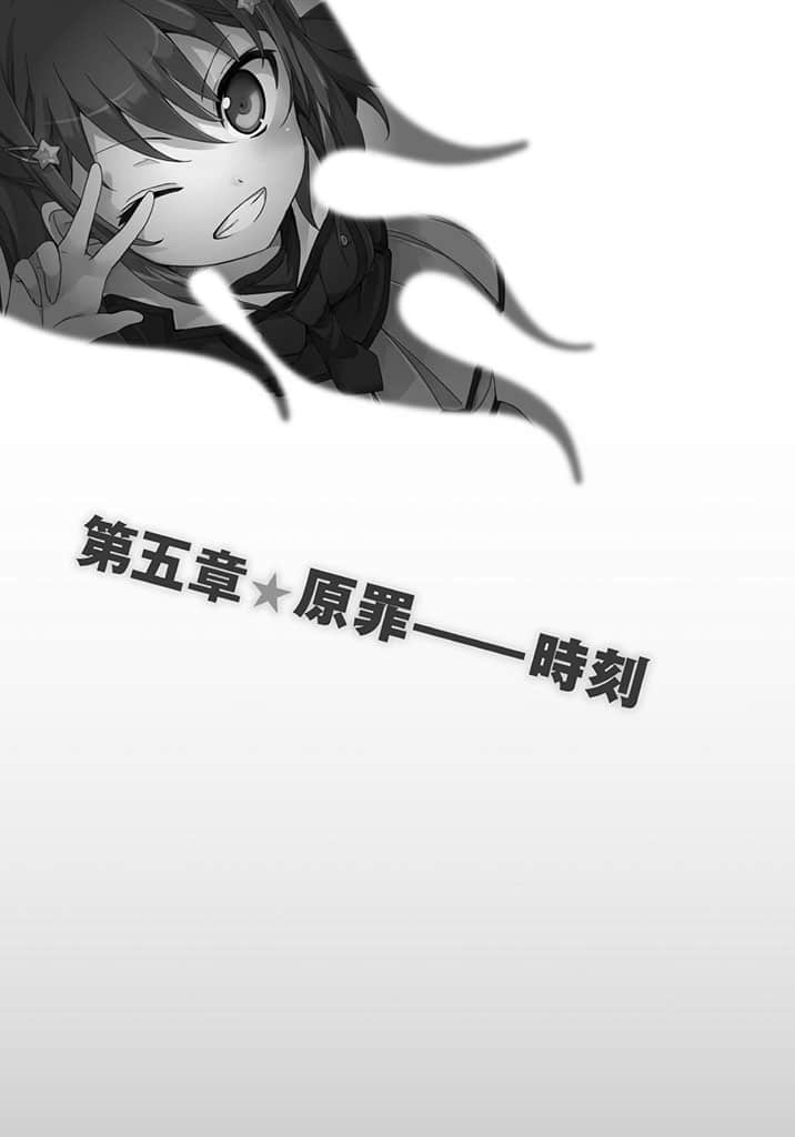 《日常生活中的异能战斗》2 插图（19）