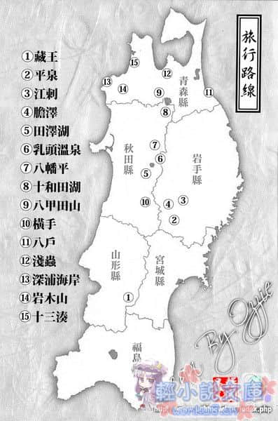 斩鬼夜鸟子小说插图（48）