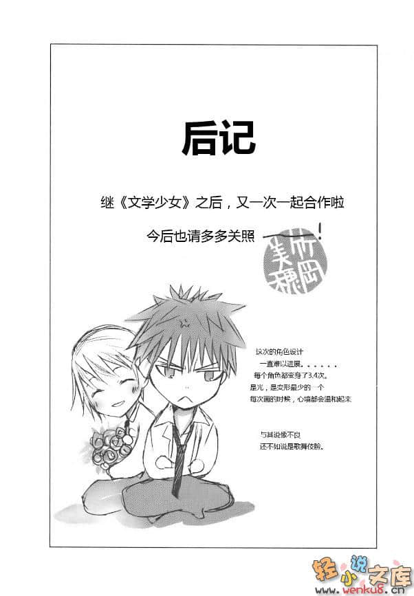 《光在地球之时……》1 葵 插图（15）