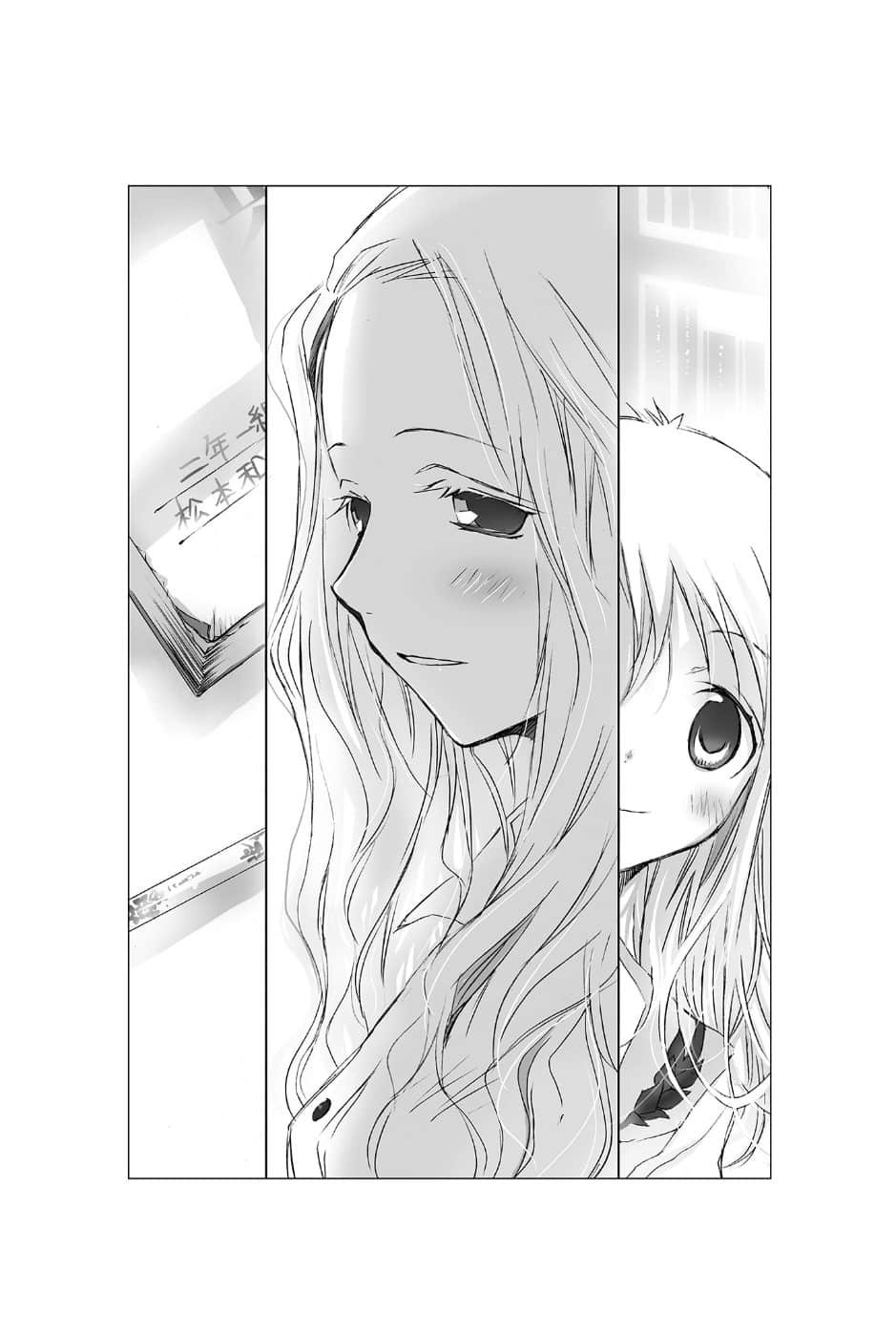 《文学少女》外传一 见习生的初恋 插图（12）