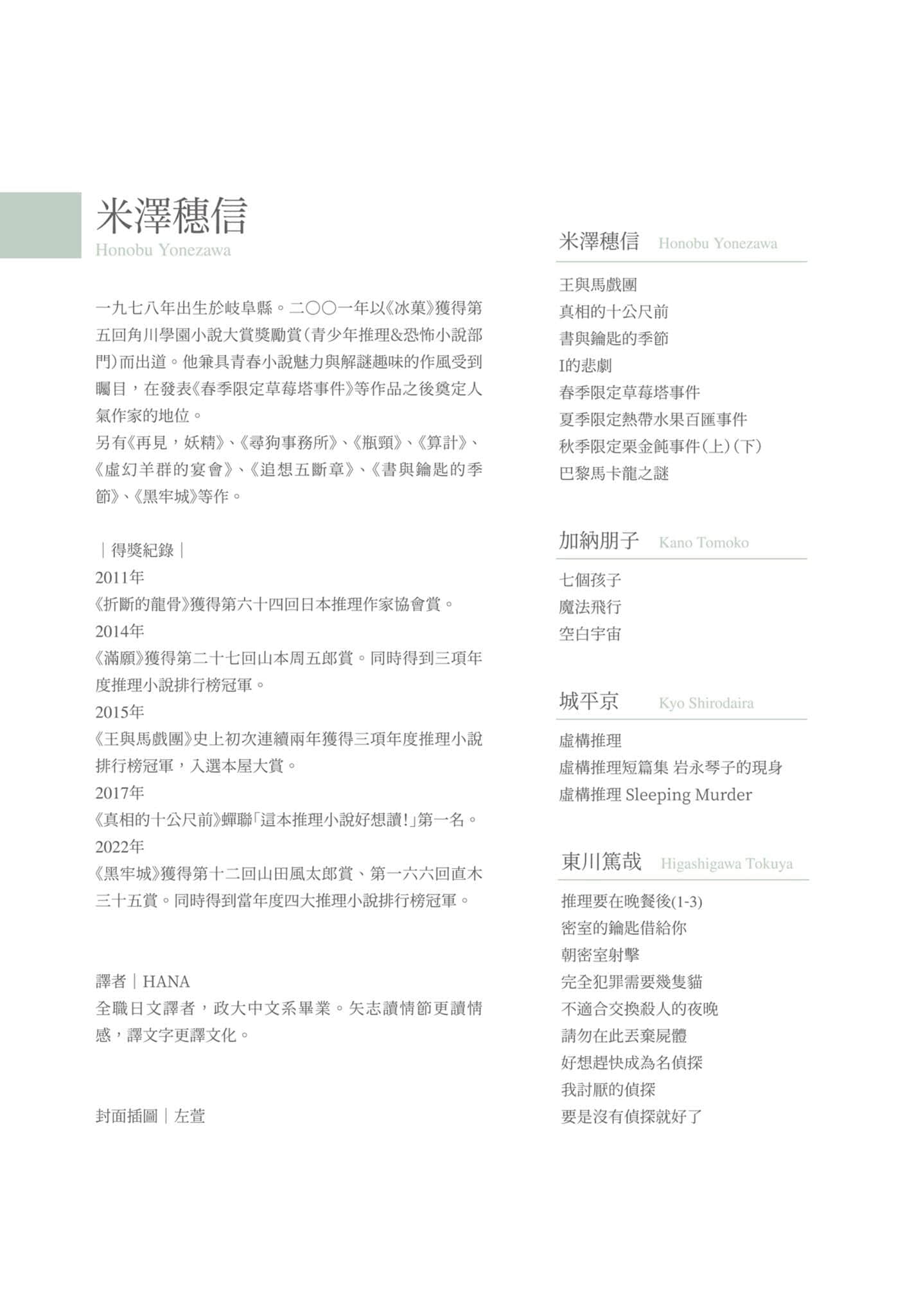 《小市民系列》2 夏季限定热带水果圣代事件 作品相关插图（2）