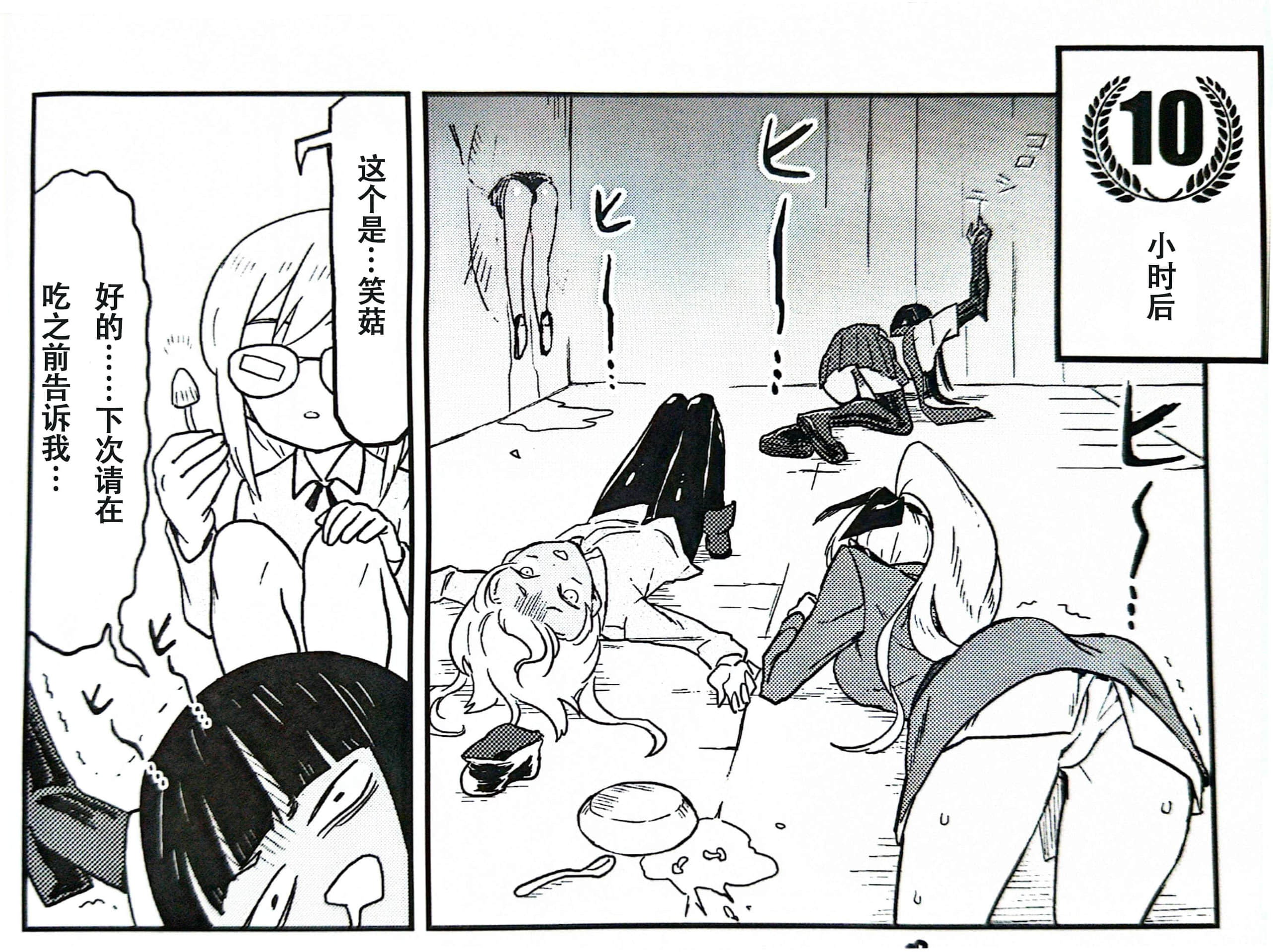 寂静魔女 索姆斯没人要中队Reboot小说插图（86）