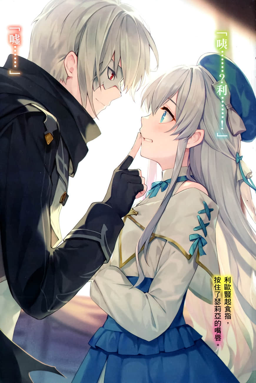 《精灵幻想记》22 纯白的方程式 插图（2）