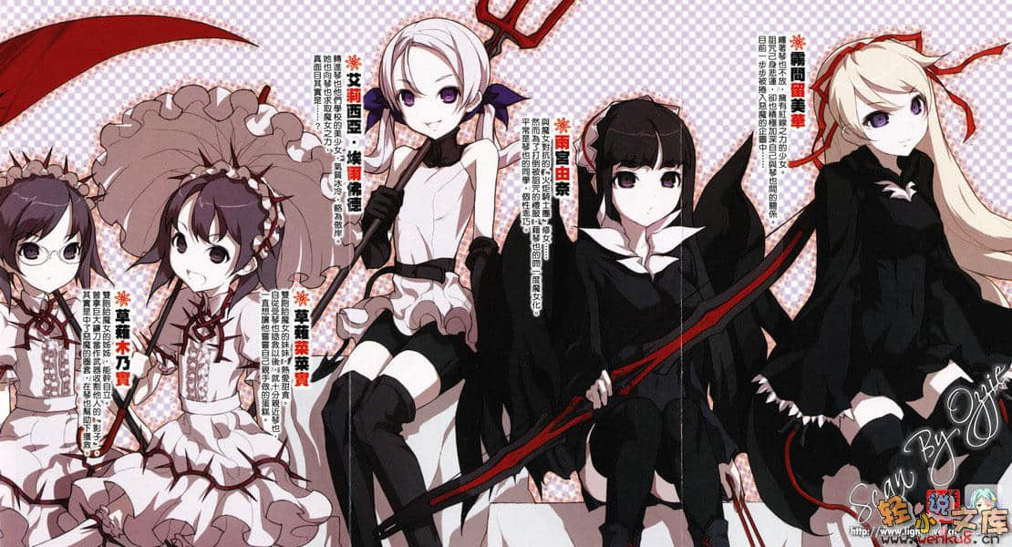 魔女的红线小说插图（36）