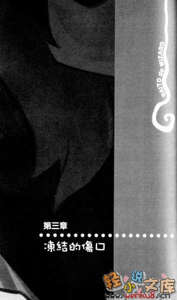 《打工魔法师》9 少女低语着：这就是我的命运 插图（14）