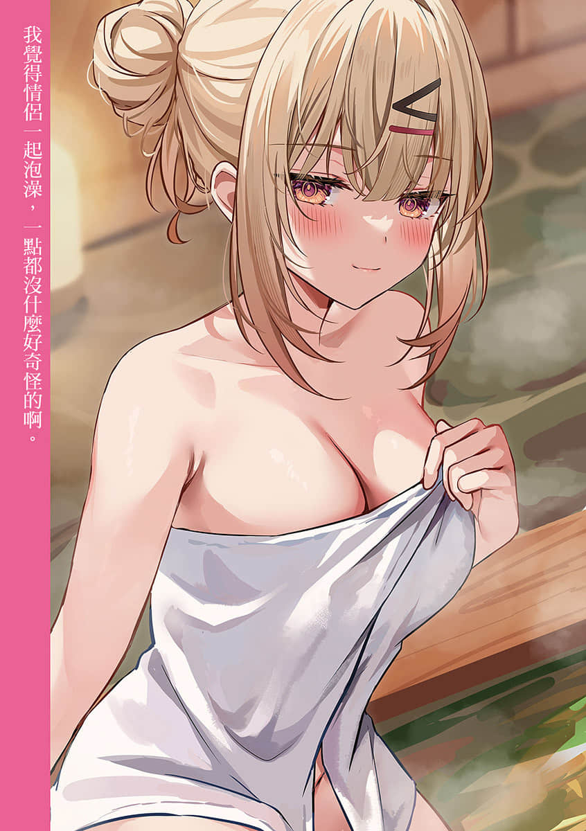 《被坐在后面的辣妹喜欢上，我快要没辙了。》2 插图（5）