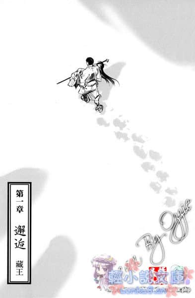 斩鬼夜鸟子小说插图（52）