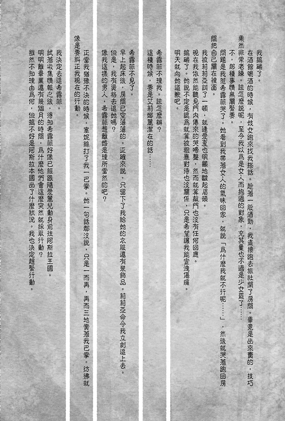 《無職轉生 ～到了異世界就拿出真本事～》15 青少年期 人神篇 插圖（12）