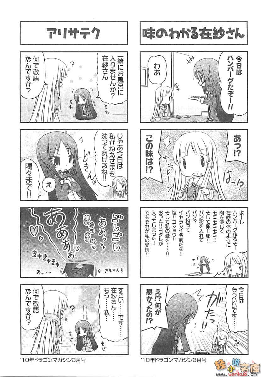 《蒼穹女武神》5 插圖（24）