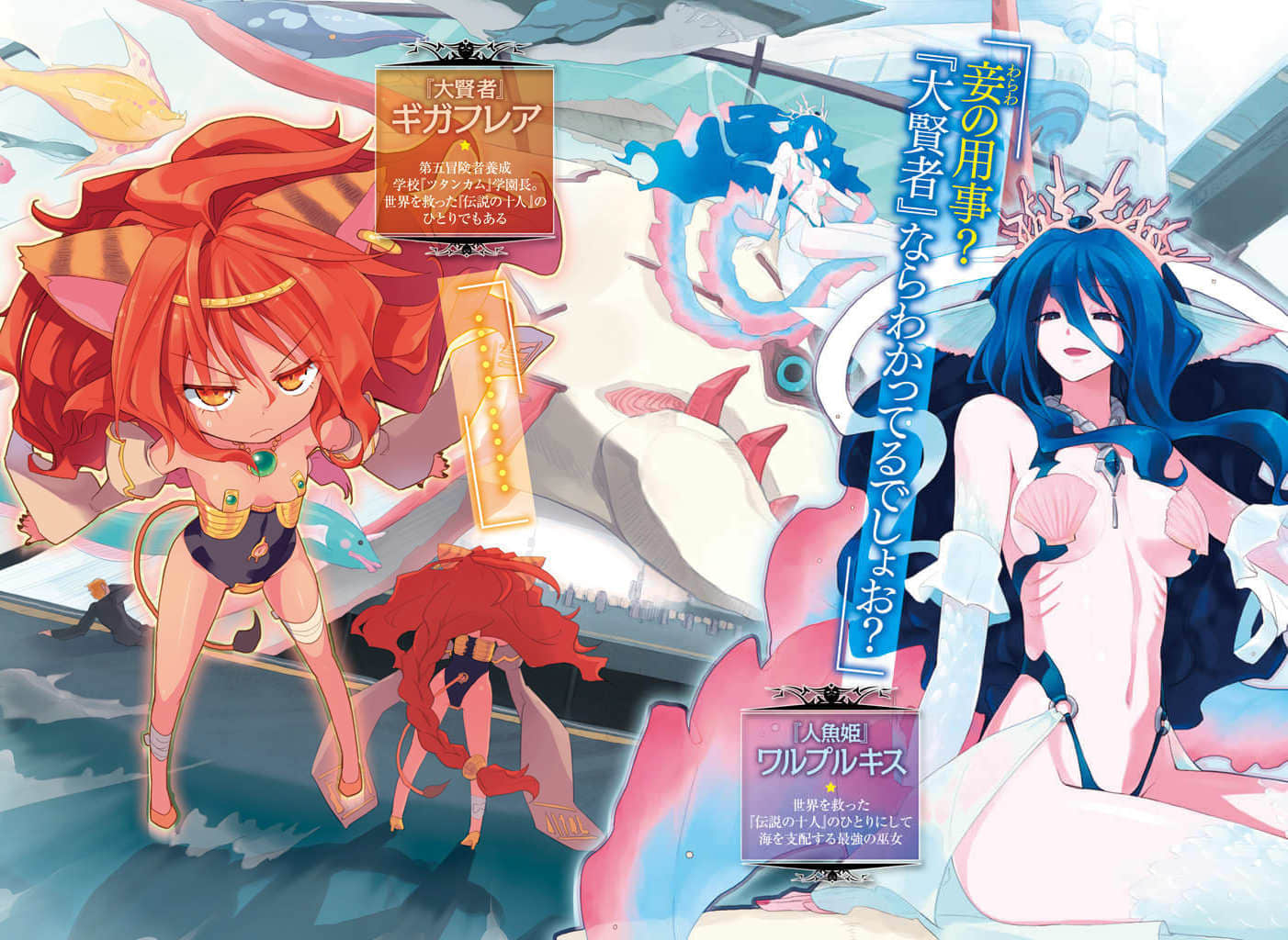 《以魔王之力来支配叛逆期的妹妹》2（机翻） 插图（6）