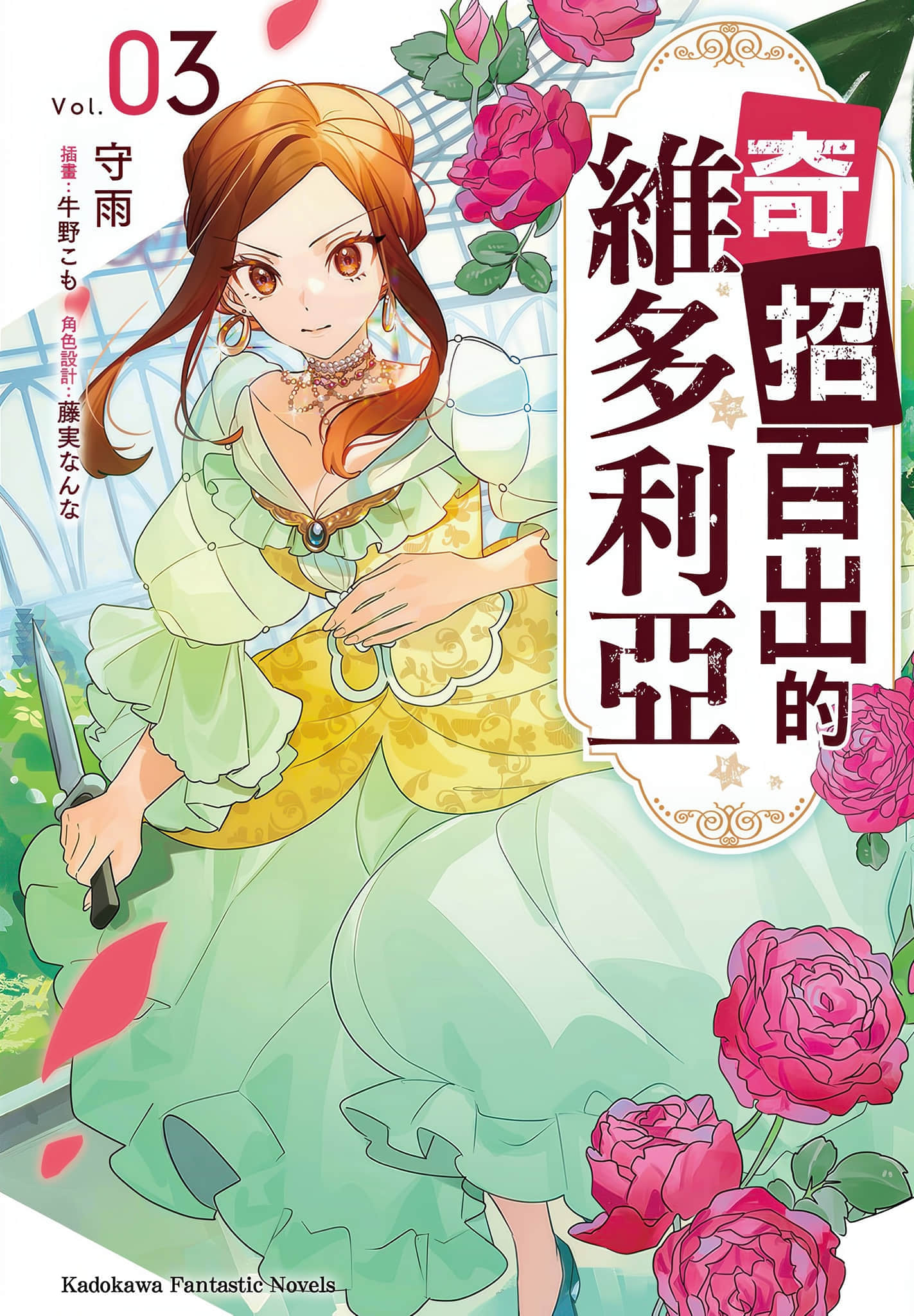奇招百出的维多利亚小说插图（48）