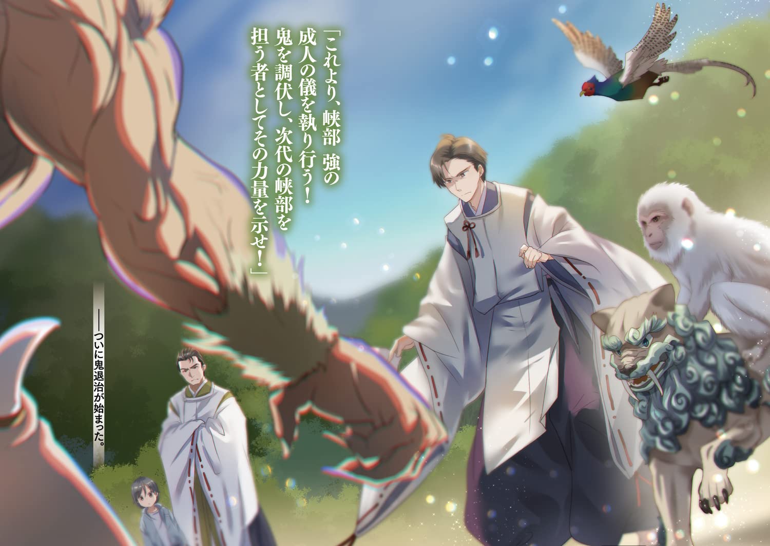 轉生現代陰陽師後無雙稱霸小说插图（8）