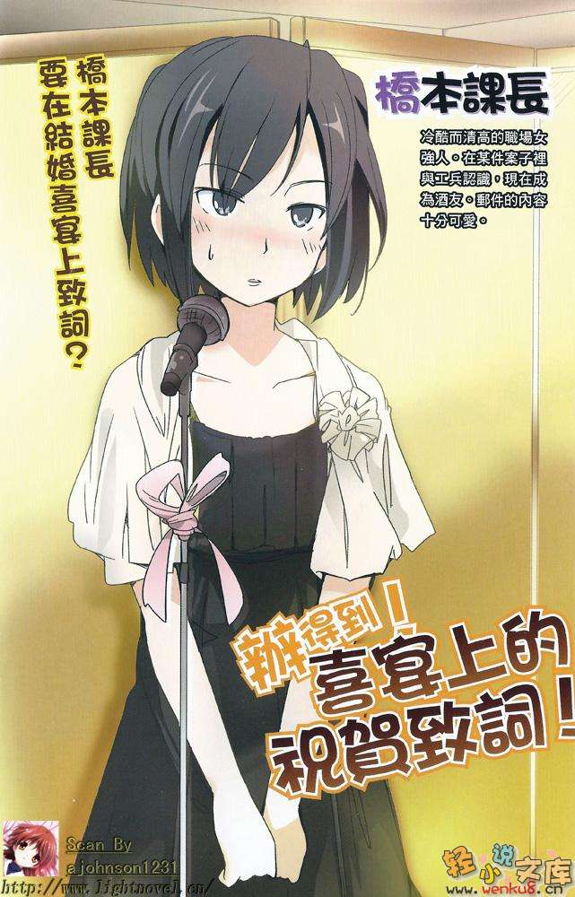 《奋斗吧！系统工程师》6 轻松实践？兼职副业 插图（6）