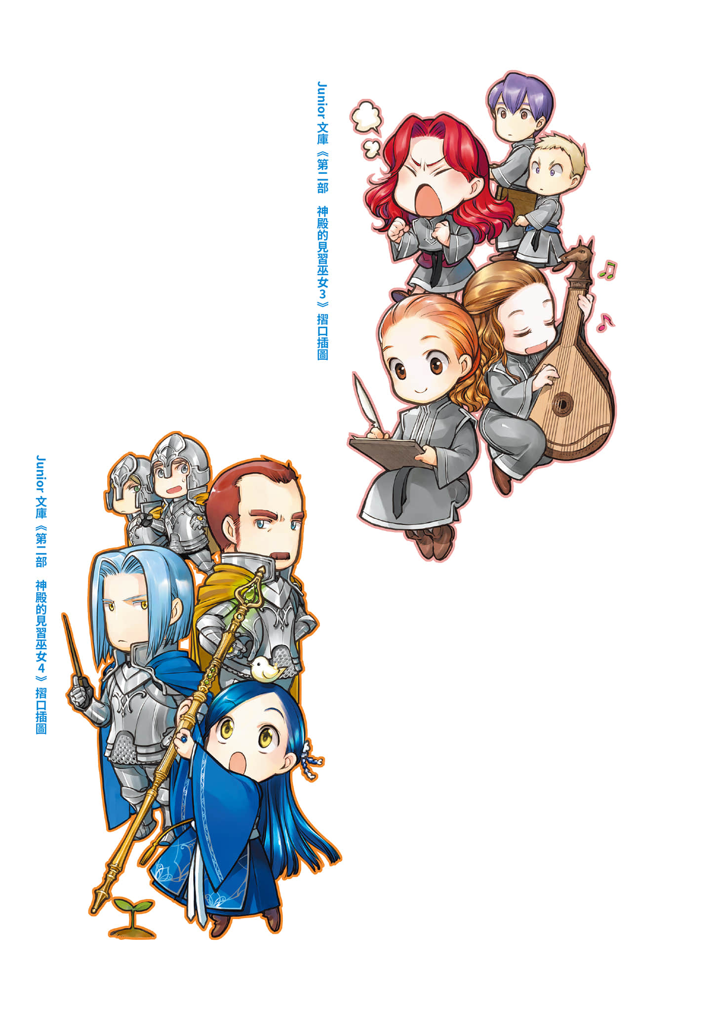 《小書癡的下克上FANBOOK》8 相關插畫圖集插圖（1）