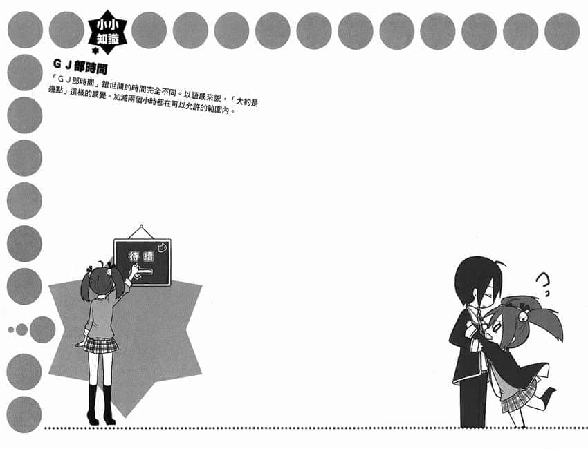《GJ部》5 插图（36）