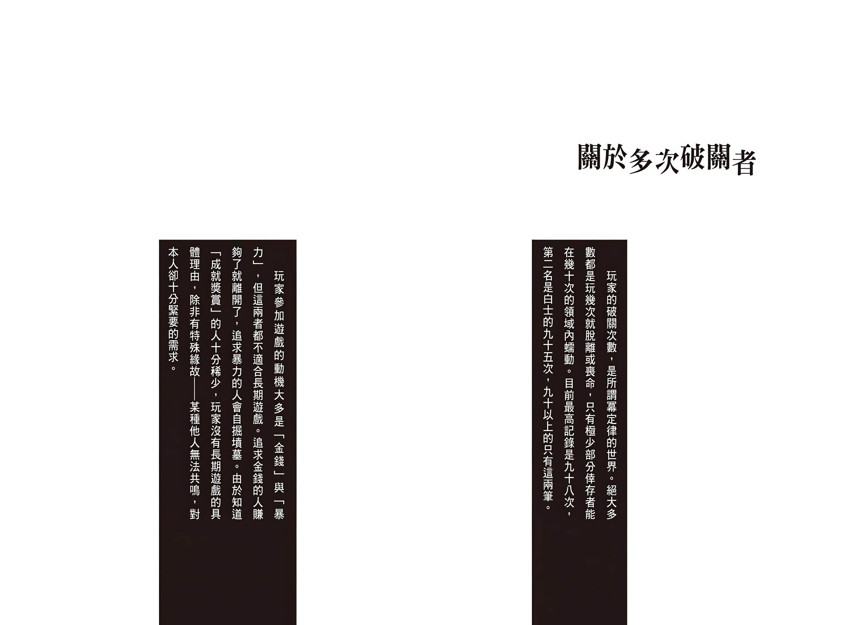 靠死亡游戏混饭吃。小说插图（125）