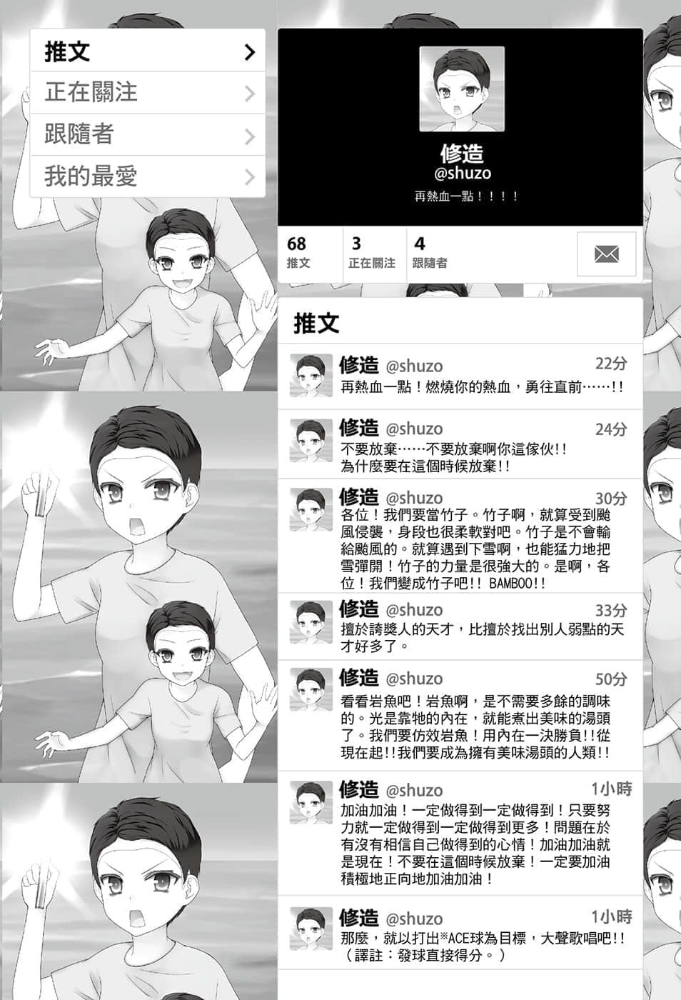 《我被绑架到贵族女校当「庶民样本」》6 插图（12）